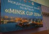 Starptautiskais bērnu futbola turnīrs MINSK CUP 2016 Minskā, 2004.g.dz.